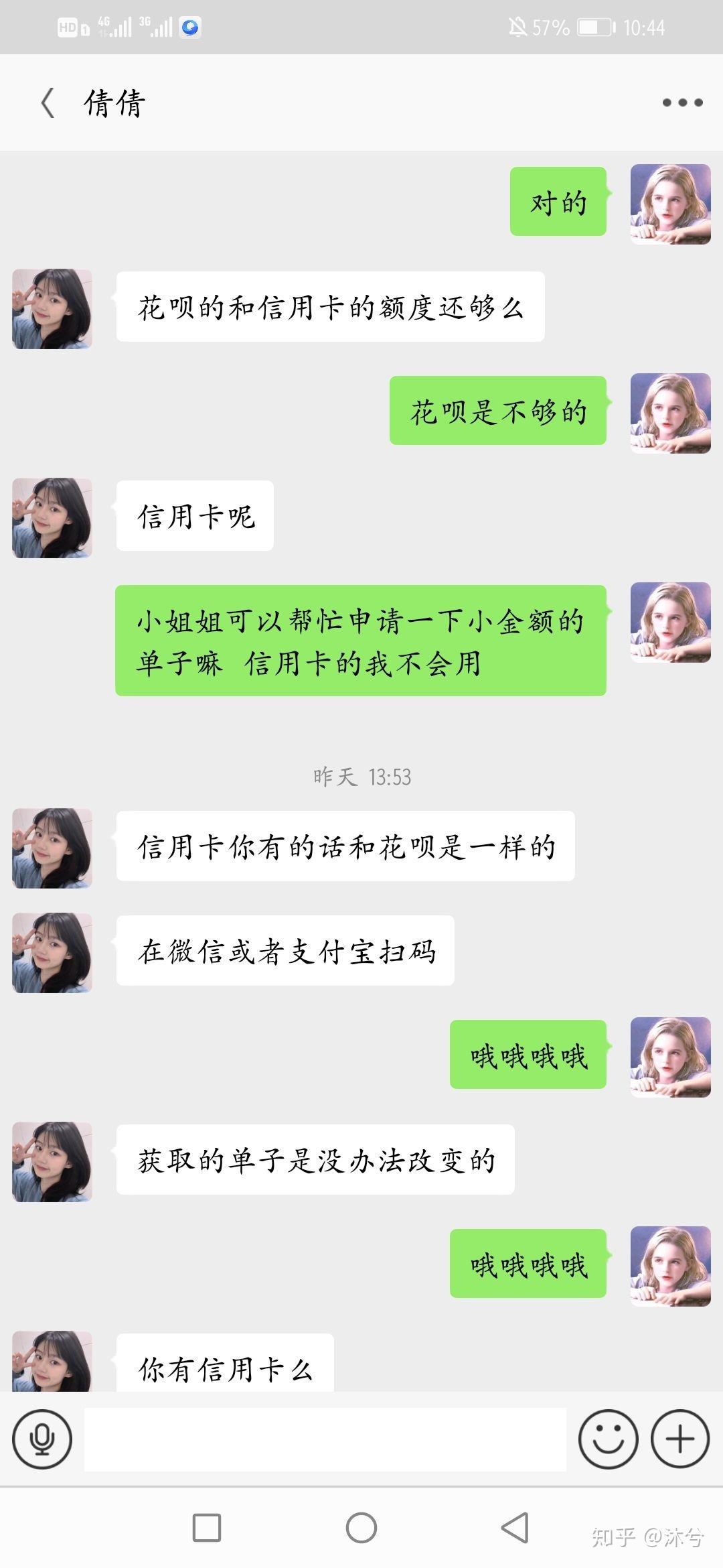 与网络兼职骗子聊天记录(网上兼职聊天赚钱是真的吗)