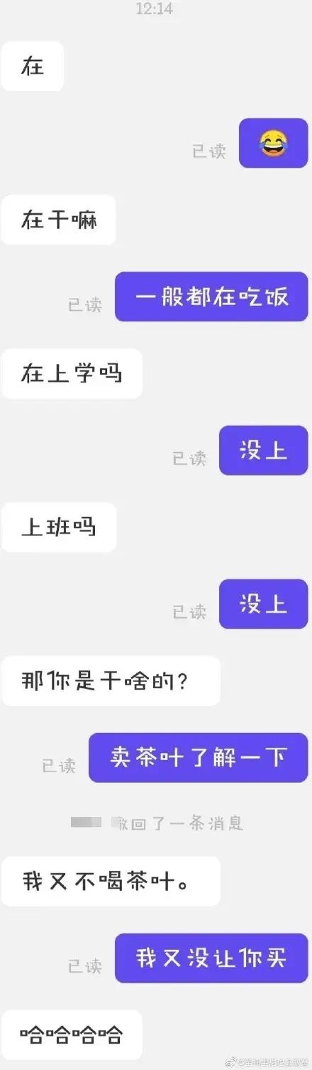 帅哥爆笑聊天记录(就看看帅哥的搞笑说说)