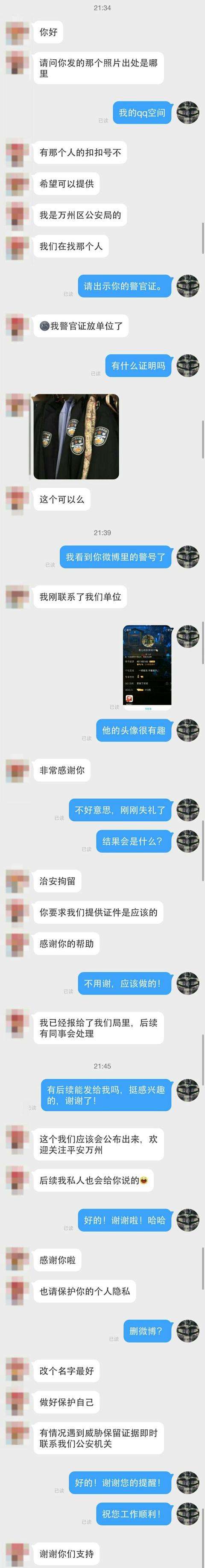 网警能随时查qq聊天记录吗(聊天记录删了网警能查到吗)