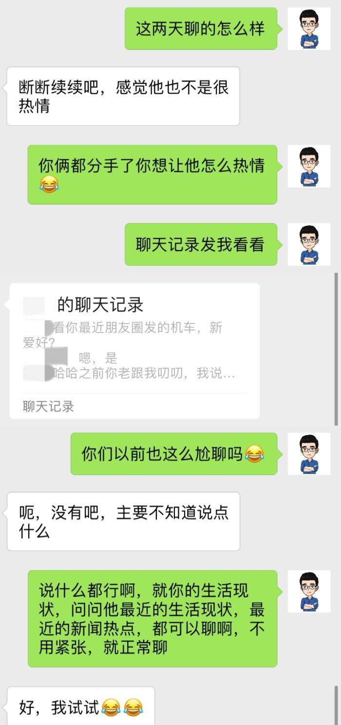 包含挽回之后聊天记录怎么找回的词条