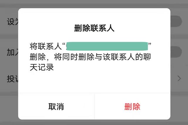 聊天记录拆除别人能不能看到(怎样可以看到别人删除的聊天记录)