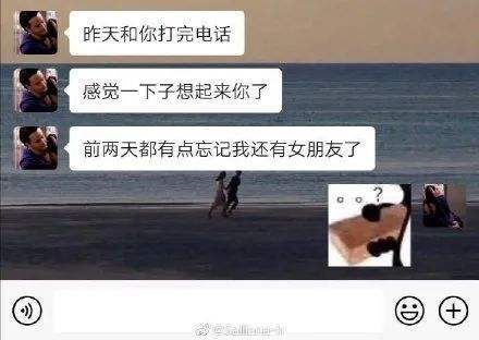 关于你男朋友能有多敷衍你聊天记录的信息