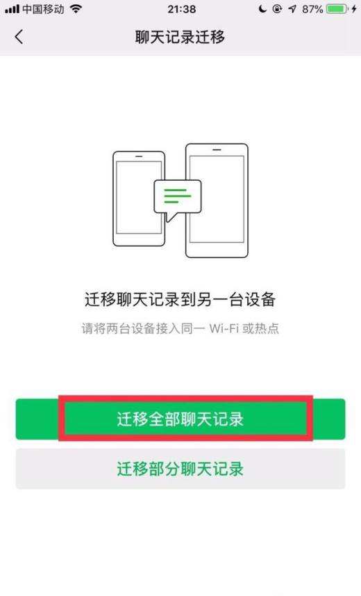 微信卡了一下所有聊天记录都没了(手机卡了微信进去聊天记录都没了怎么弄)