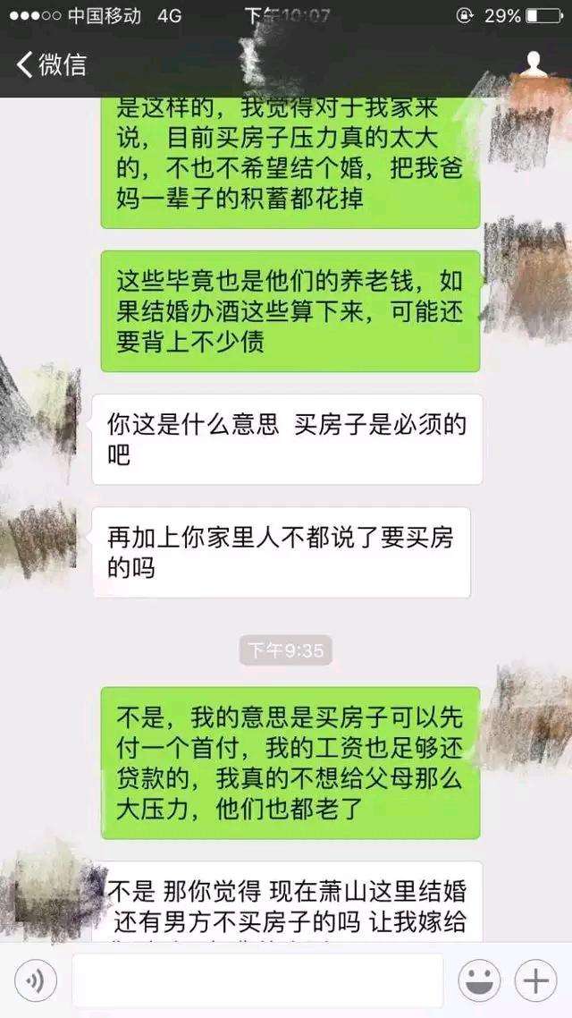 关于通过消费记录聊天记录的信息