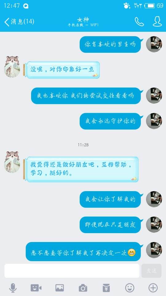 女友和别人的聊天记录大神(我想知道女朋友和人家聊天记录)