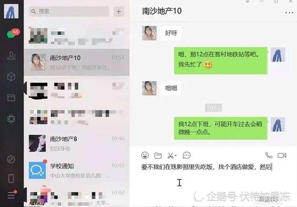 广西一国企副总聊天记录原图(广西一国企副总多个群里发信息自称婚内出轨)