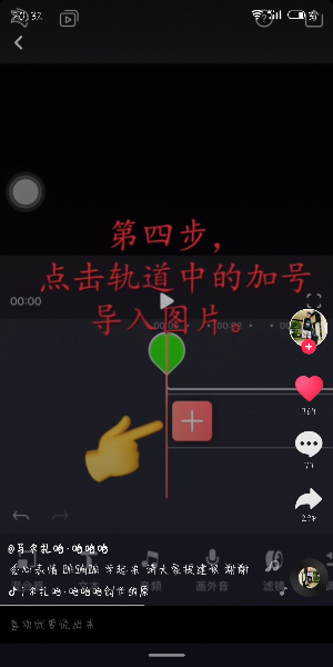 抖音聊天记录有颗红心是怎么回事(抖音聊天内容下面的小红心是怎么来的)