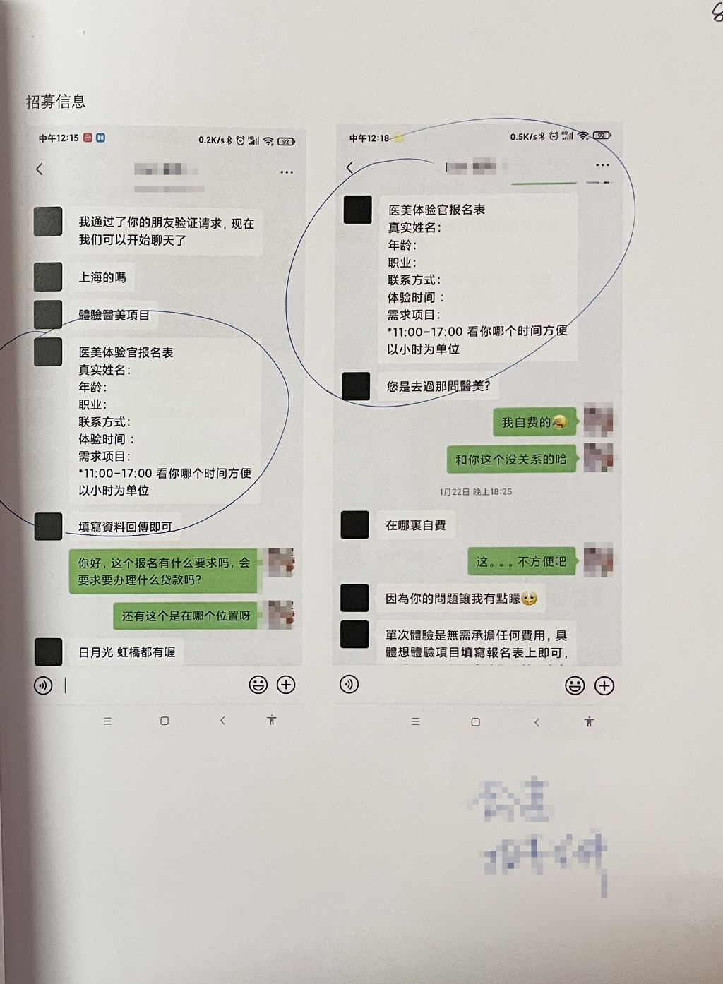 有非法调取聊天记录的软件吗(非法软件可以随便查看别人的聊天记录)