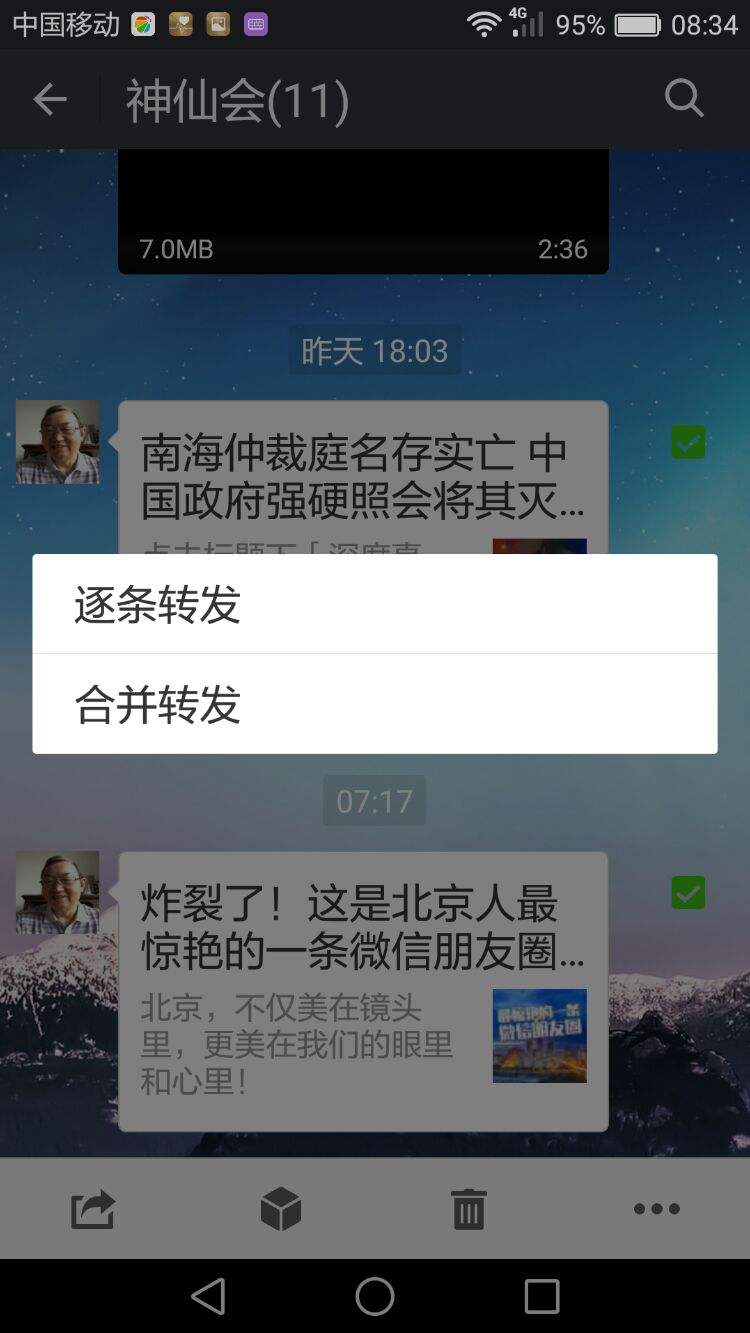 闲聊怎么传聊天记录(怎么直接发送聊天记录)