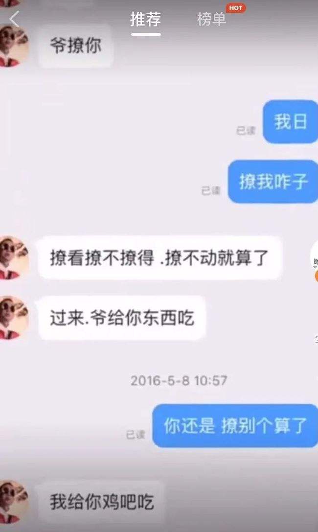 说唱聊天记录搞笑(小哥说唱笑全部视频)