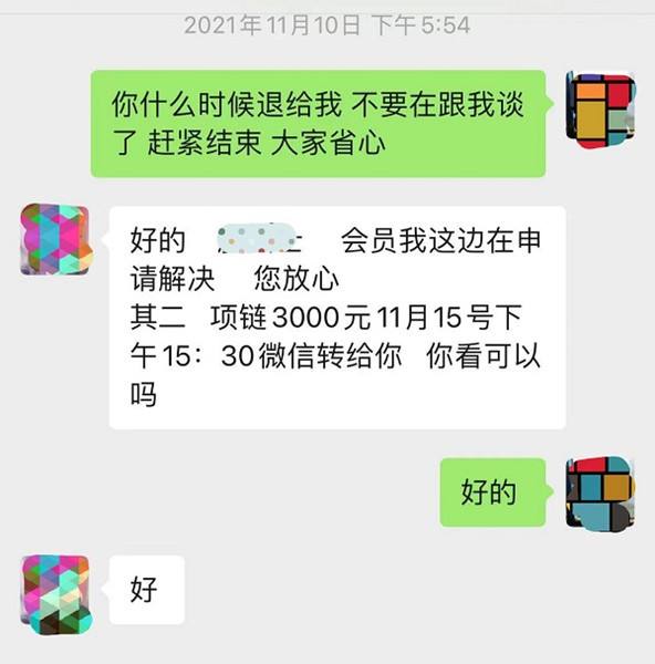 聊天记录确定金额(怎么计算聊天记录条数)