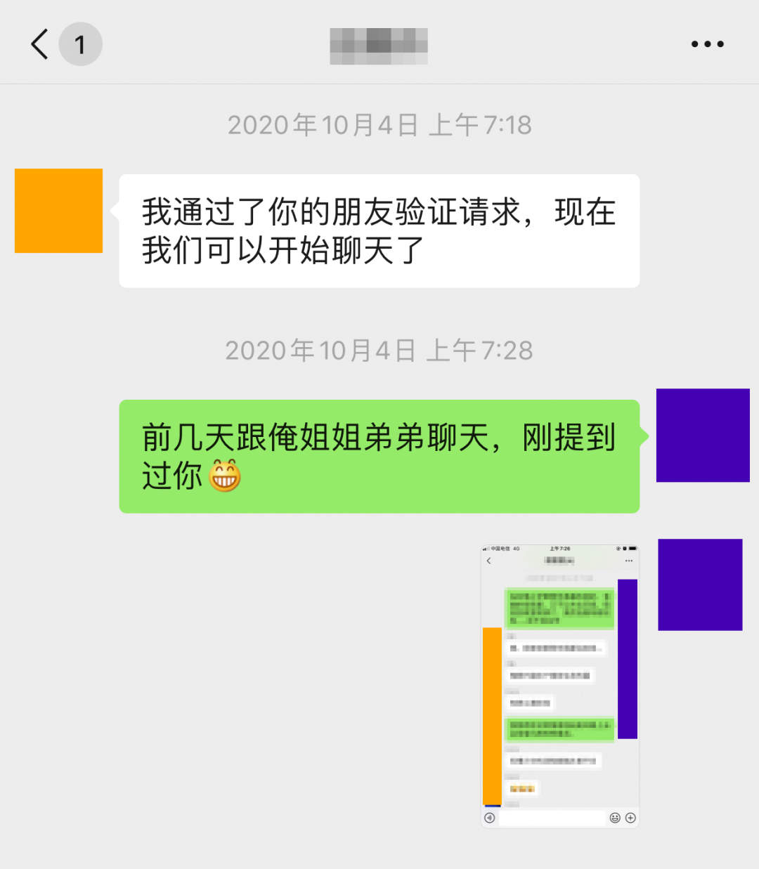 公众号有人聊天记录(浏览别人公众号有记录)