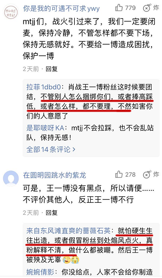 包含王一博玩扔瓶子的聊天记录的词条