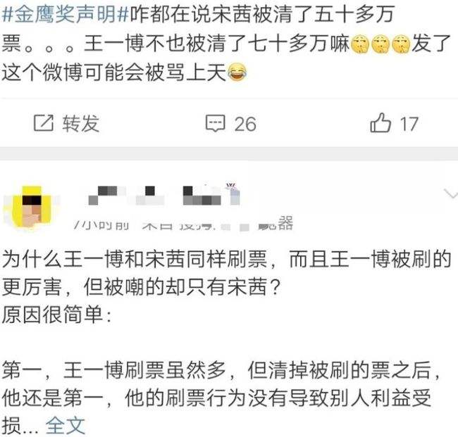 包含王一博玩扔瓶子的聊天记录的词条