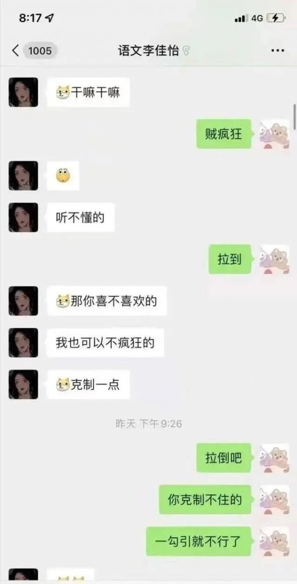 怎么才能私密聊天记录(微信聊天记录怎么设成私密)