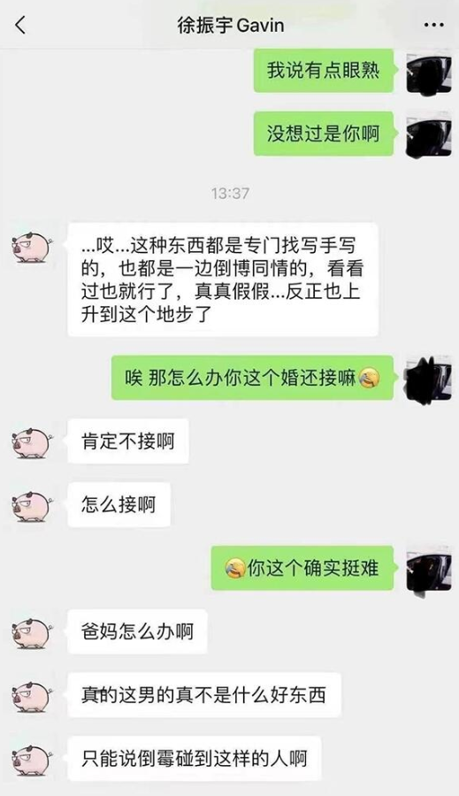 海王晒鱼群的聊天记录的简单介绍