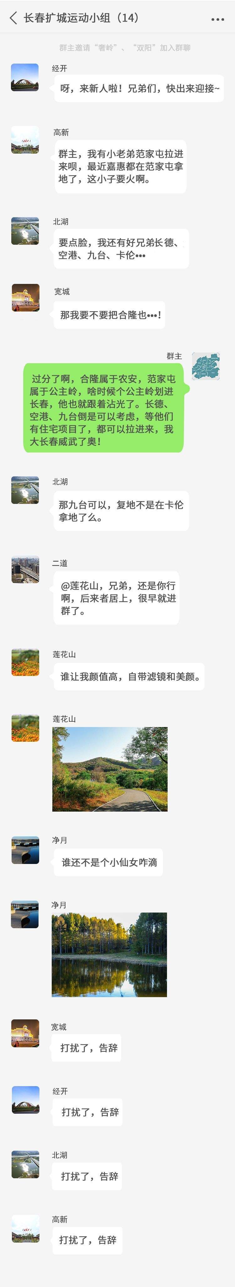 微信群文时聊天记录(微信发群聊的聊天记录)