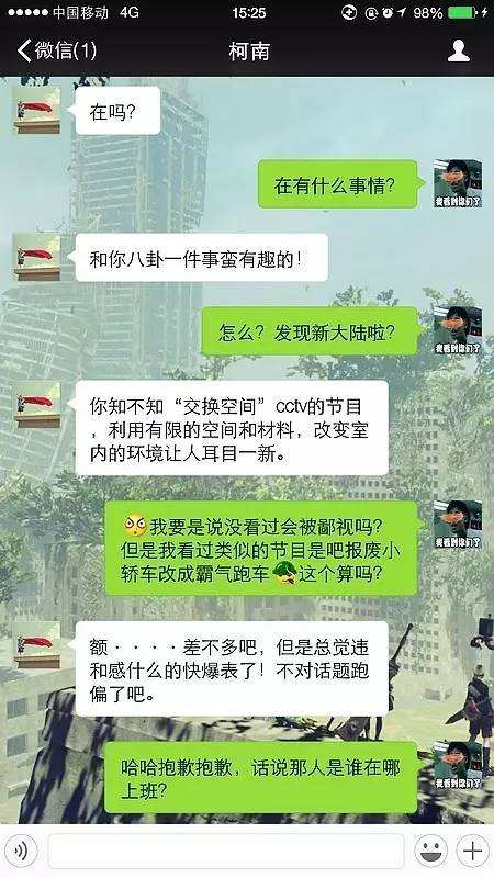 微信群文时聊天记录(微信发群聊的聊天记录)