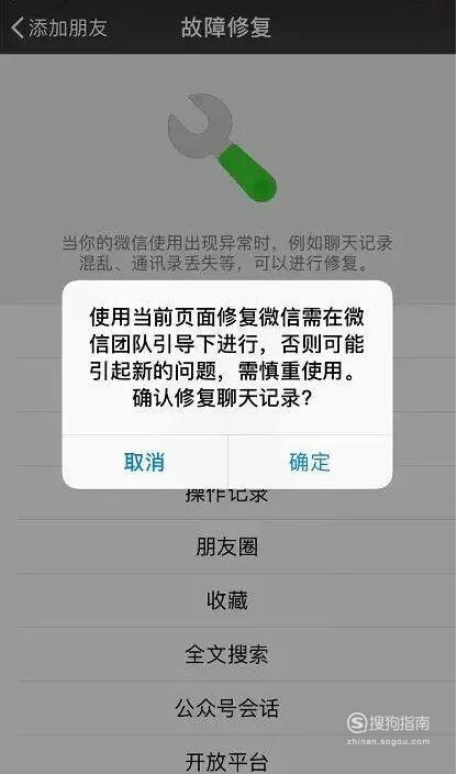 闪退聊天记录恢复(微信闪退怎么恢复聊天记录)