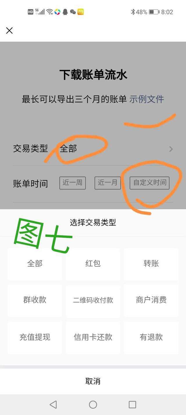 微信转账为什么没有聊天记录(微信怎么转账不在聊天记录显示)