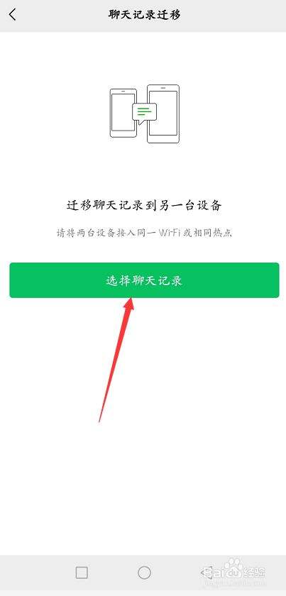 安卓微信误算了聊天记录(安卓微信聊天记录恢复教程一分钟就能搞定!)