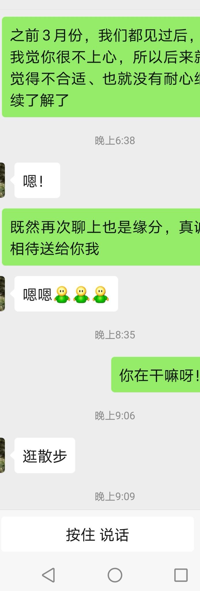 包含你瞅瞅你俩的聊天记录的词条