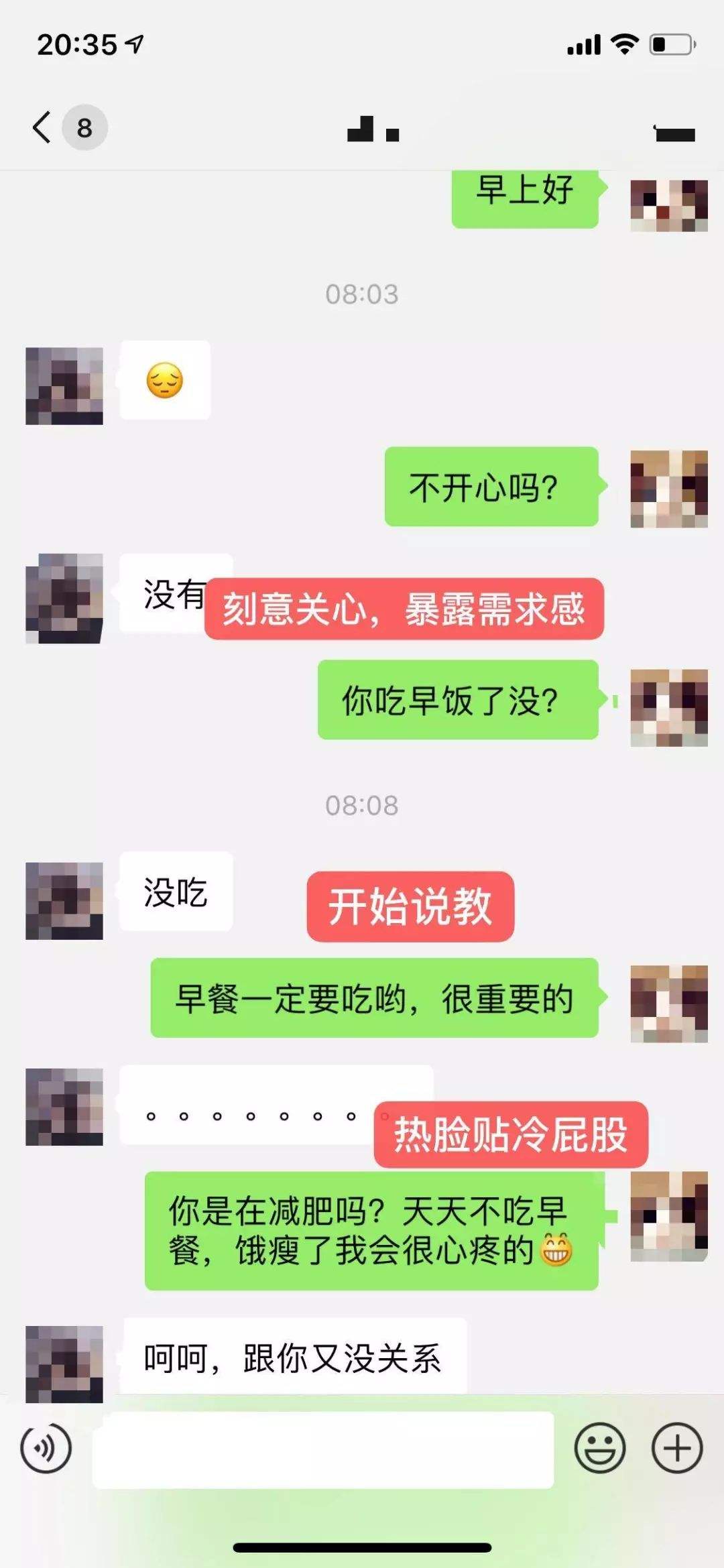 挽回女友真实聊天记录的简单介绍