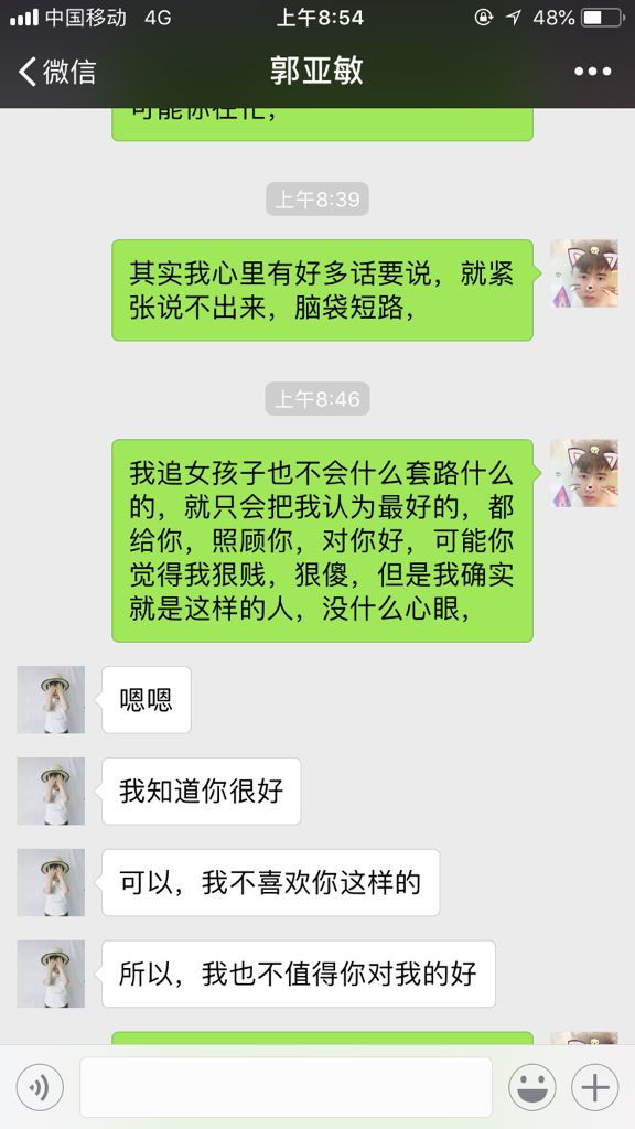 追女孩开场白聊天记录(追女孩聊天开场白说些什么?)