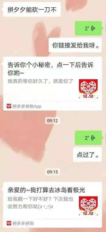 妈妈儿子语音聊天记录(妈妈应该怎么跟儿子聊天)