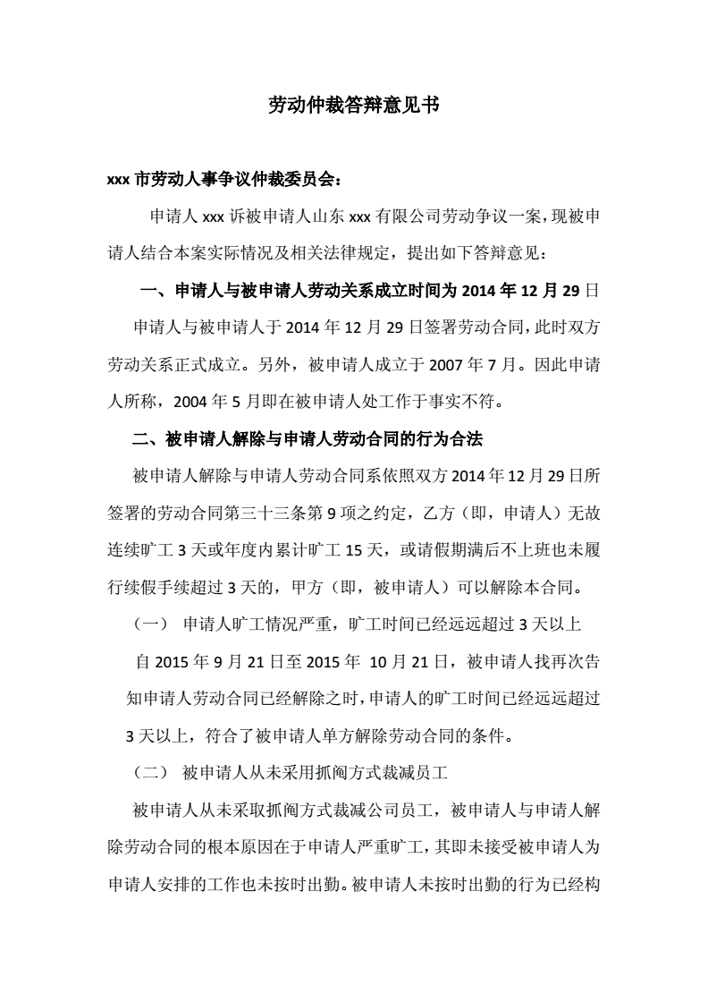 聊天记录能劳动仲裁吗(聊天记录可以做劳动仲裁证据吗)