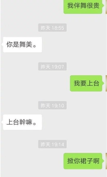 明星们聊天记录(明星们的聊天截图)