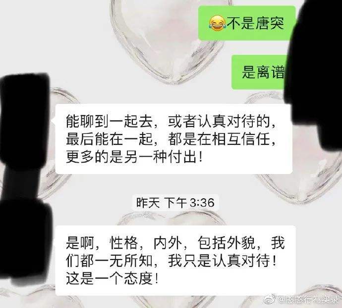 对象私自复印聊天记录违法吗(把聊天记录打印出来发出去违法吗)