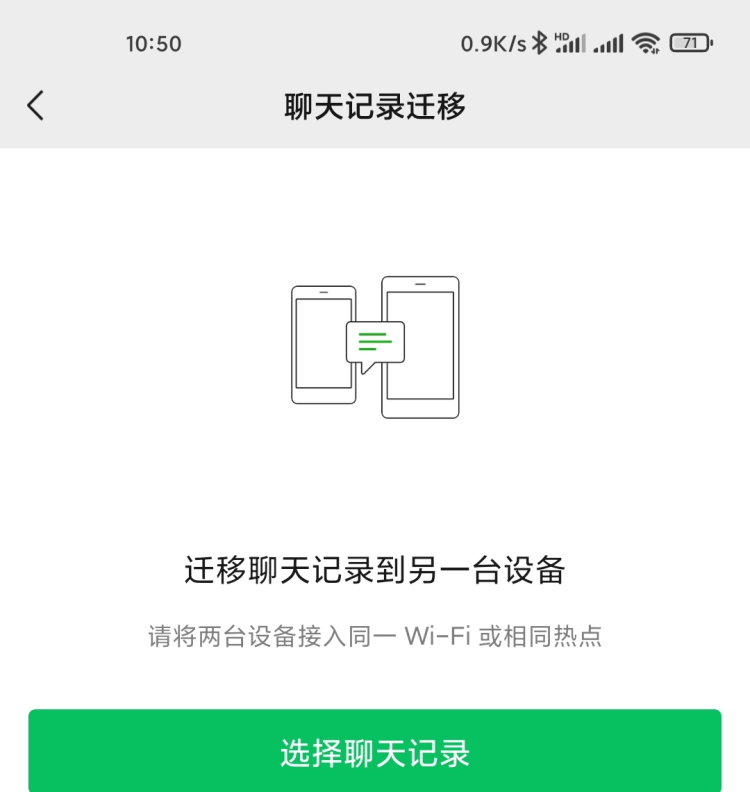 云端会保存微信聊天记录多久(微信聊天记录可以保存到云端吗)