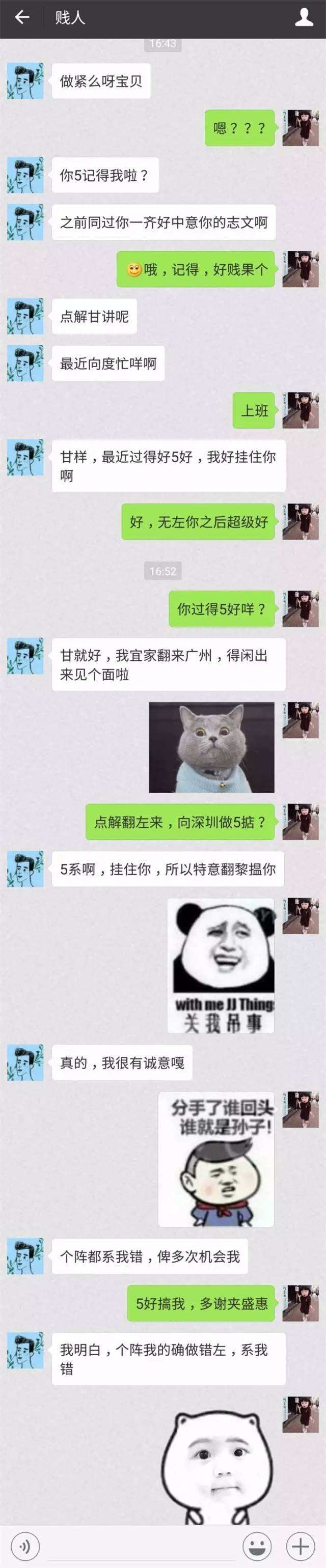 前任复合聊天记录截图两极反转的简单介绍