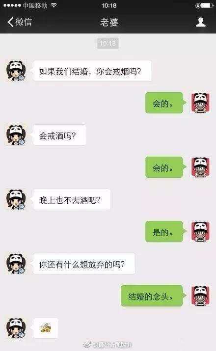 关于怎么哄老婆开心聊天记录的信息