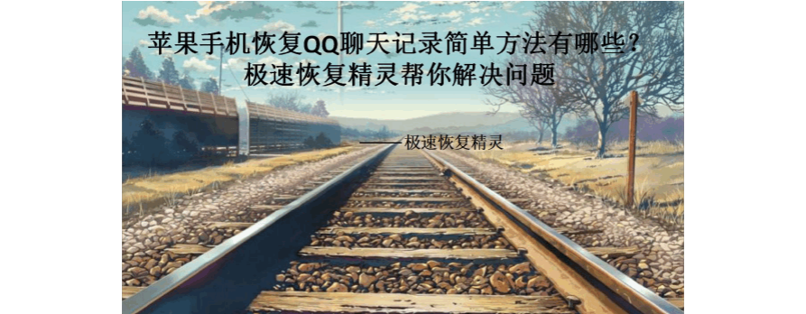 qq制作聊天记录软件(可以生成聊天记录的软件)