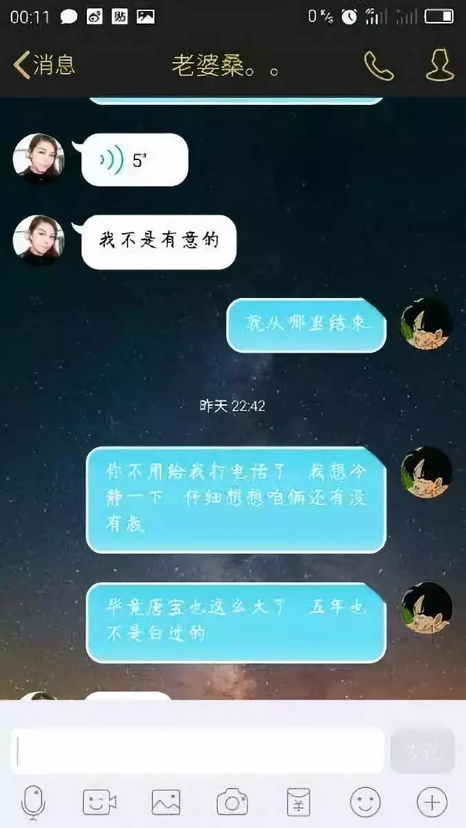 男人删女人的微信聊天记录(一个男人删除一个女人的聊天记录)