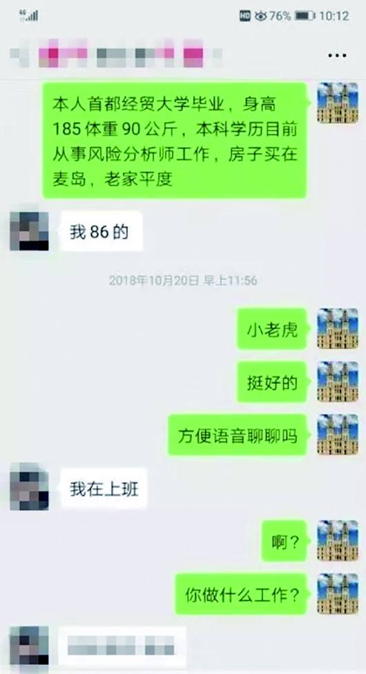 徐世南杨柳微信聊天记录的简单介绍