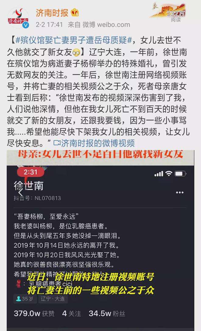 徐世南杨柳微信聊天记录的简单介绍