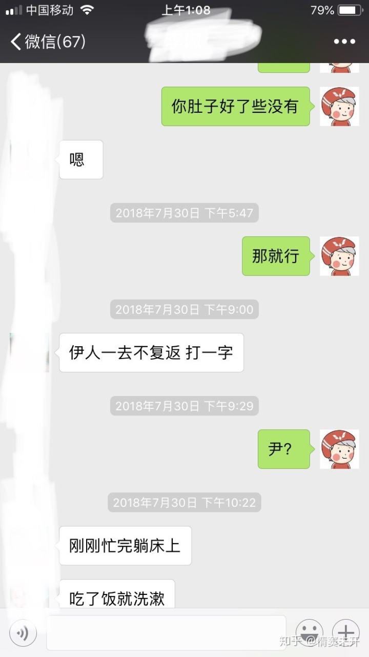 发布聊天记录的句子(关于聊天记录的说说配图)