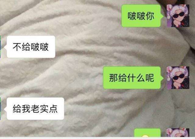 跟直男聊天记录截图(直男与女生的聊天搞笑截图)