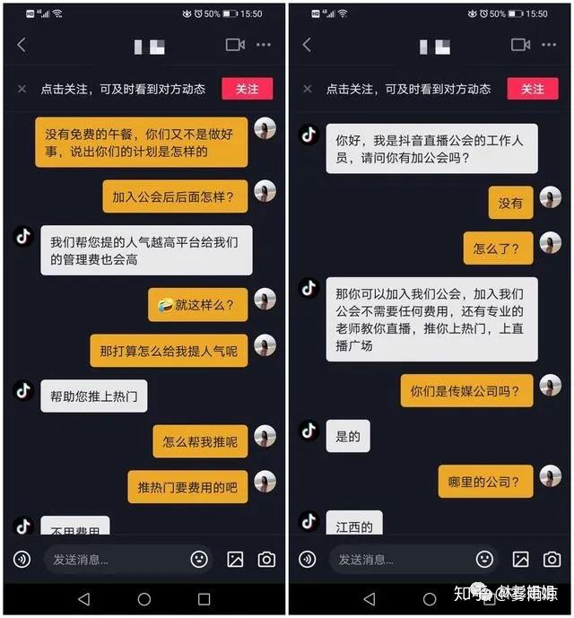 两个人聊天记录怎么发抖音(如何分析两个人在抖音上聊天)