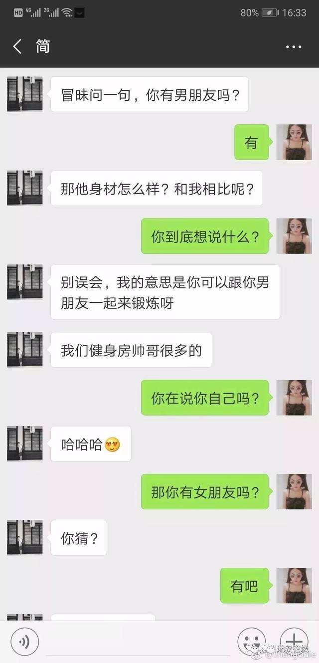 一个男人和别的女人聊天记录(一个男人和一个女人聊天记录删除)