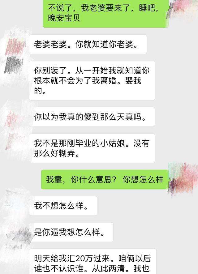 包含一对情侣的4年聊天记录的词条