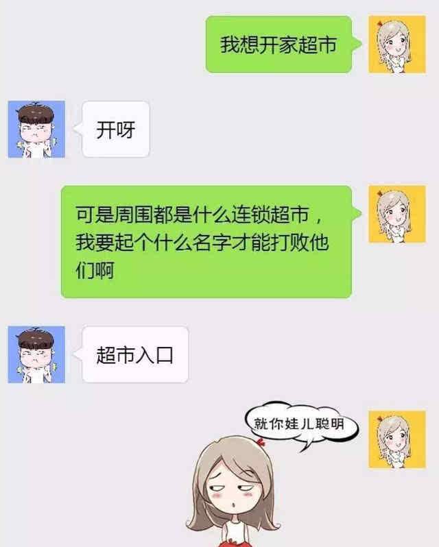 追女搞笑聊天记录(追女孩幽默聊天记录)