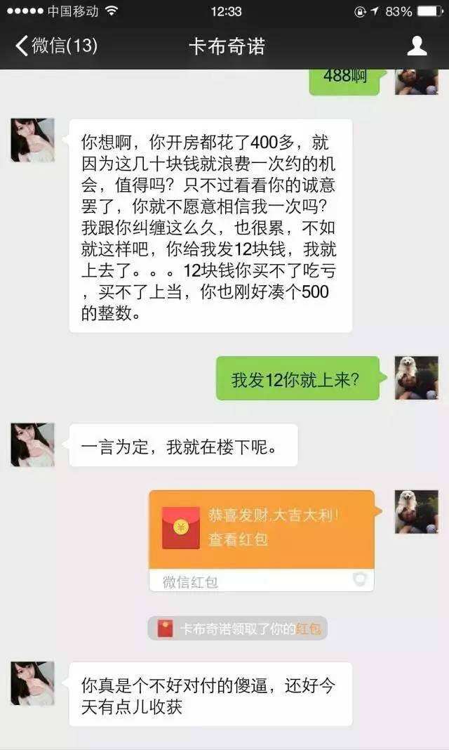 离婚微信聊天记录(离婚微信聊天记录取证)