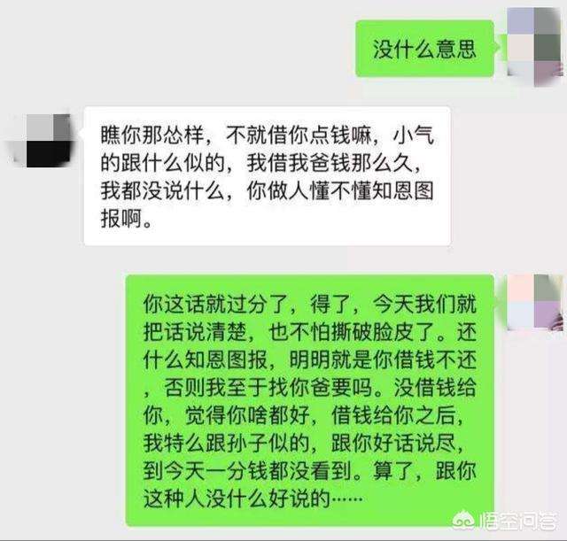 欠钱不给有聊天记录没有欠条(别人欠钱不还没有欠条有聊天记录可以吗?)