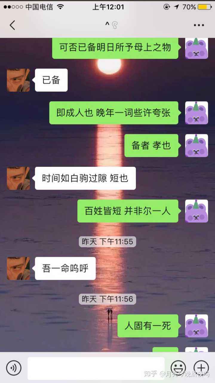 你在干嘛有趣的聊天记录(你见过最搞笑的聊天记录是什么?)