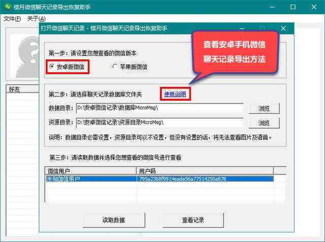 微信聊天怎样用语音聊天记录的简单介绍