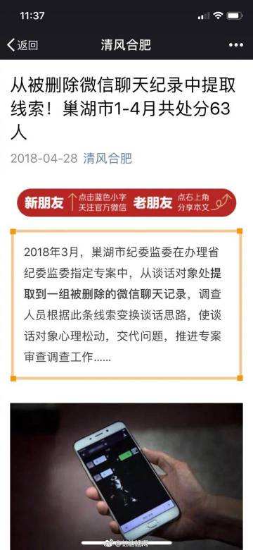 为了取证拍摄聊天记录违法吗(拍摄的聊天记录是否是电子数据证据)